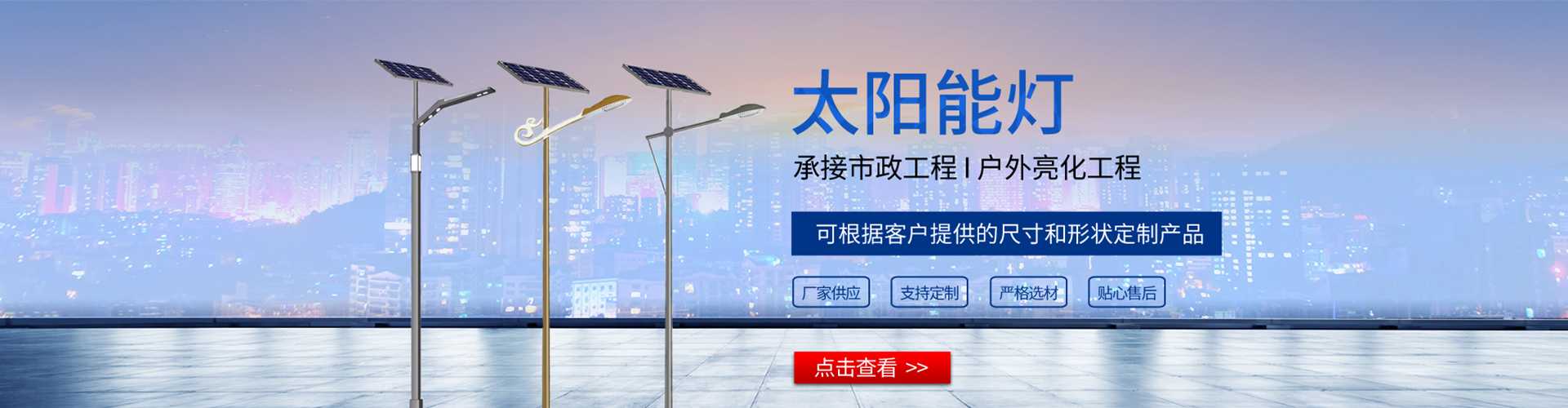 淮滨县太阳能路灯哪家好